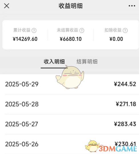 《今日头条》养号提高活跃度教程