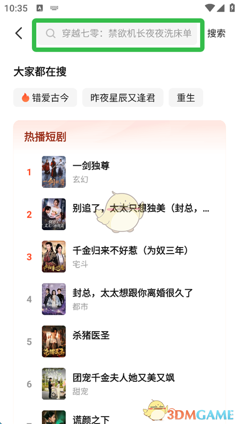 七猫短剧怎么看