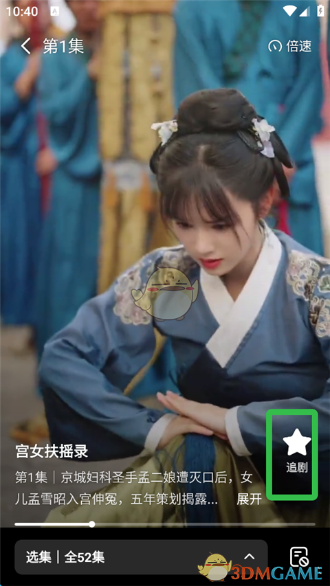 七猫短剧怎么看