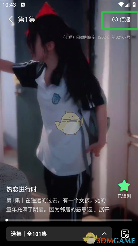 七猫短剧怎么看