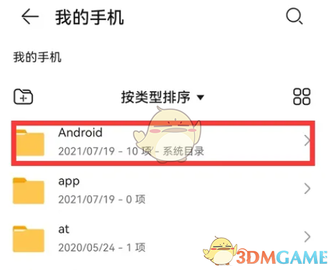番茄畅听下载的歌曲在哪个文件夹