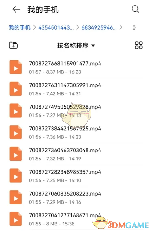 番茄畅听下载的歌曲在哪个文件夹