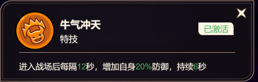 《非凡仙途》神将牛魔王攻略