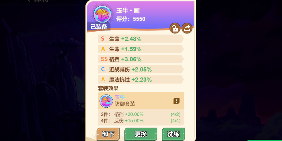 《非凡仙途》神将牛魔王攻略