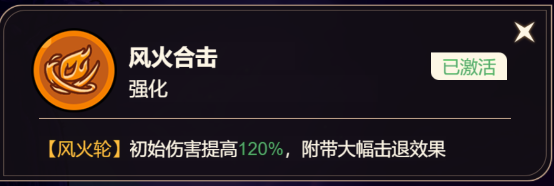 《非凡仙途》哪吒技能介绍