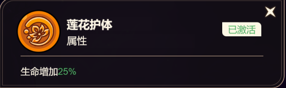 《非凡仙途》哪吒技能介绍
