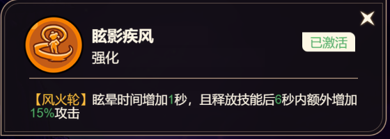 《非凡仙途》哪吒技能介绍
