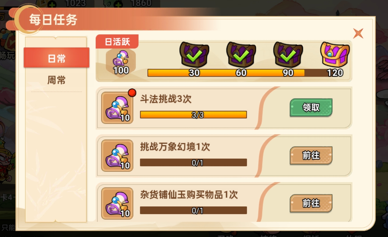 《非凡仙途》资源获取攻略