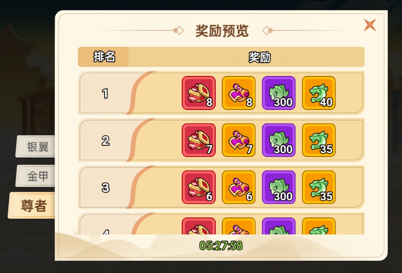 《非凡仙途》资源获取攻略