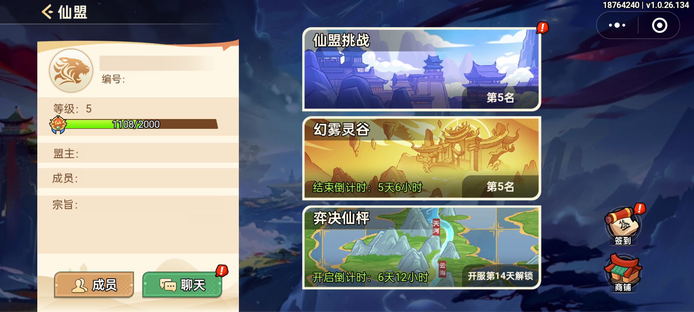 《非凡仙途》资源获取攻略