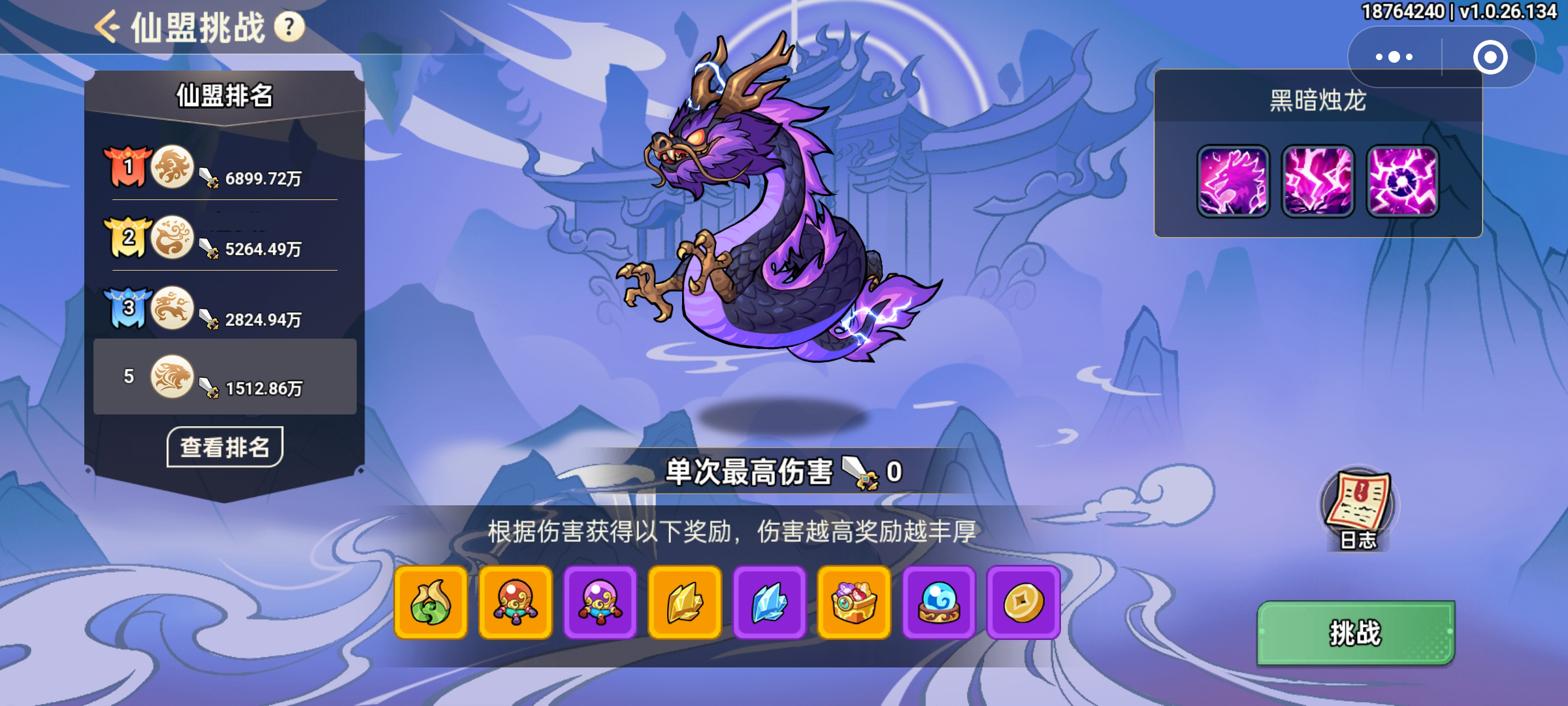 《非凡仙途》资源获取攻略