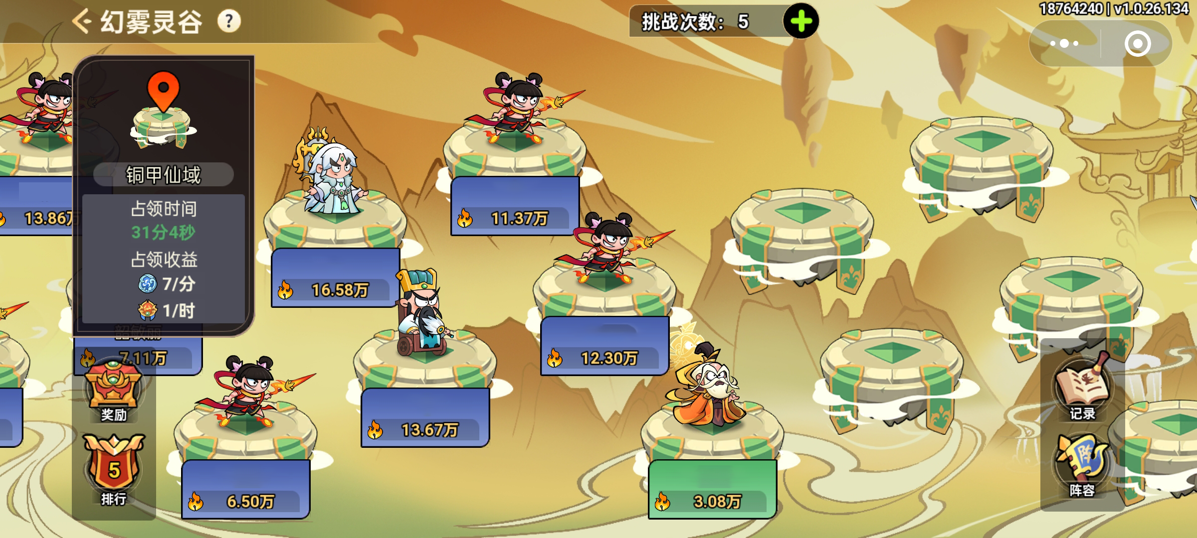 《非凡仙途》资源获取攻略