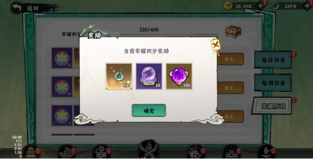 《功夫英雄》荣耀历程功能介绍