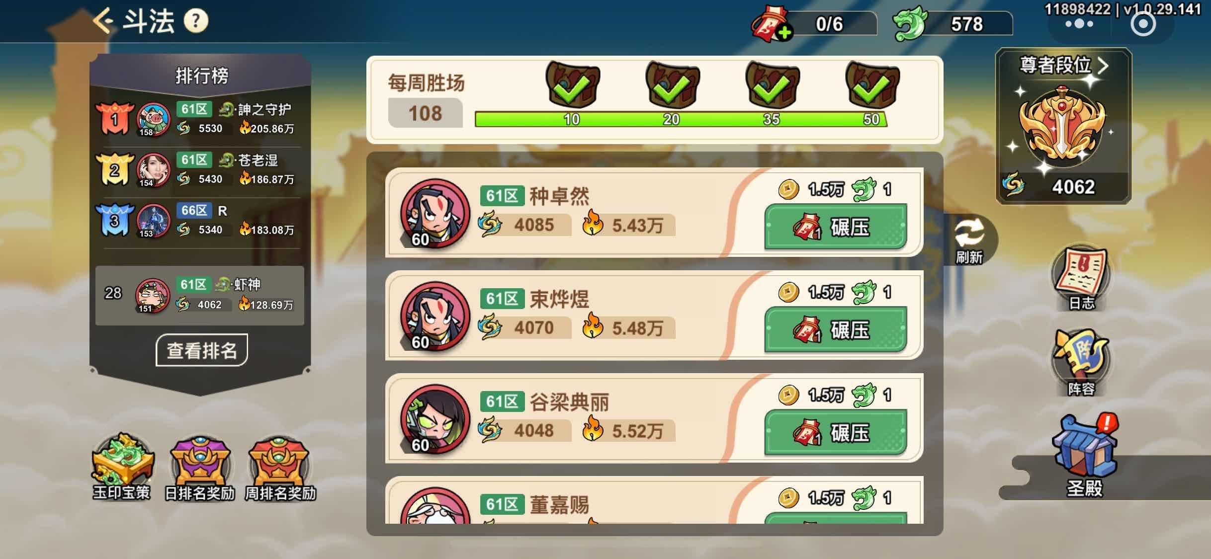 《非凡仙途》斗法玩法介绍