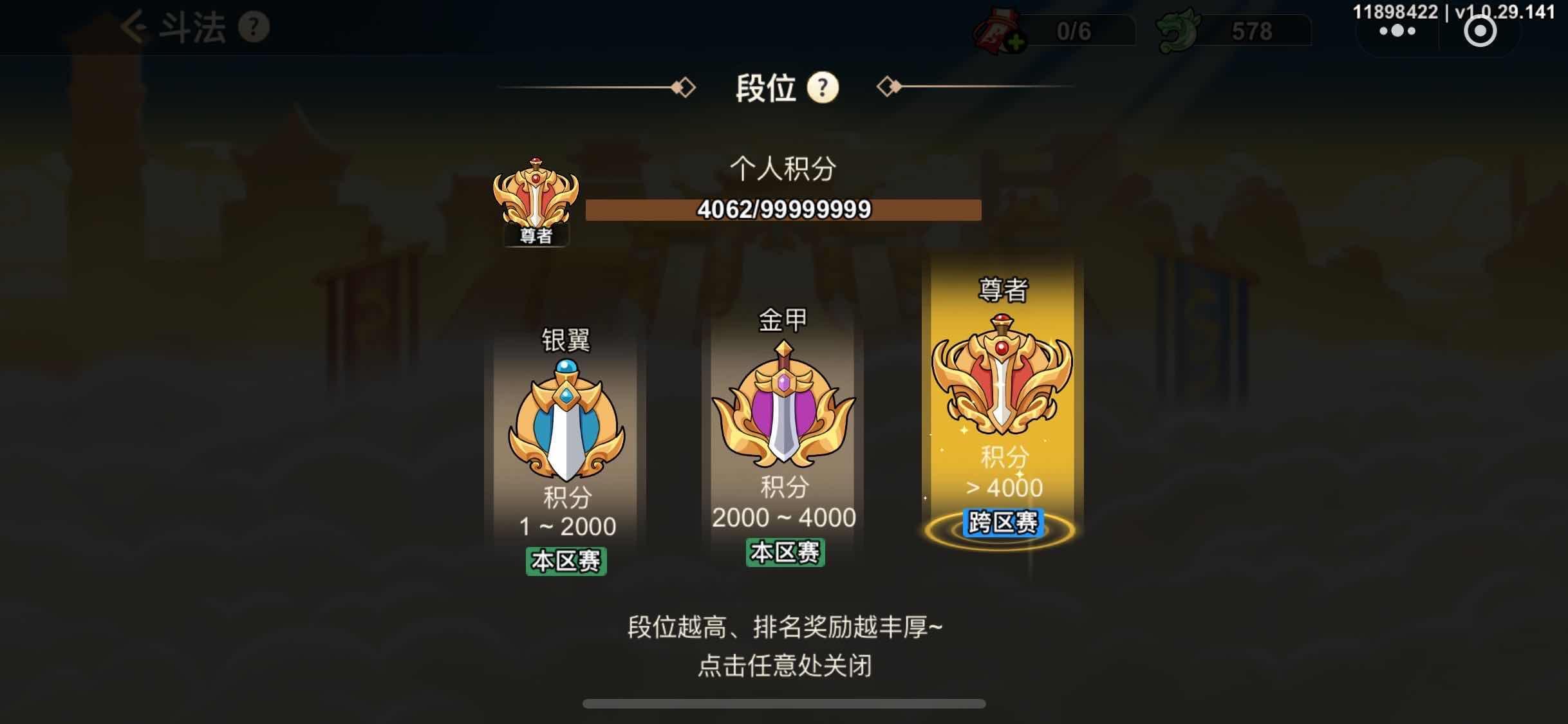 《非凡仙途》斗法玩法介绍