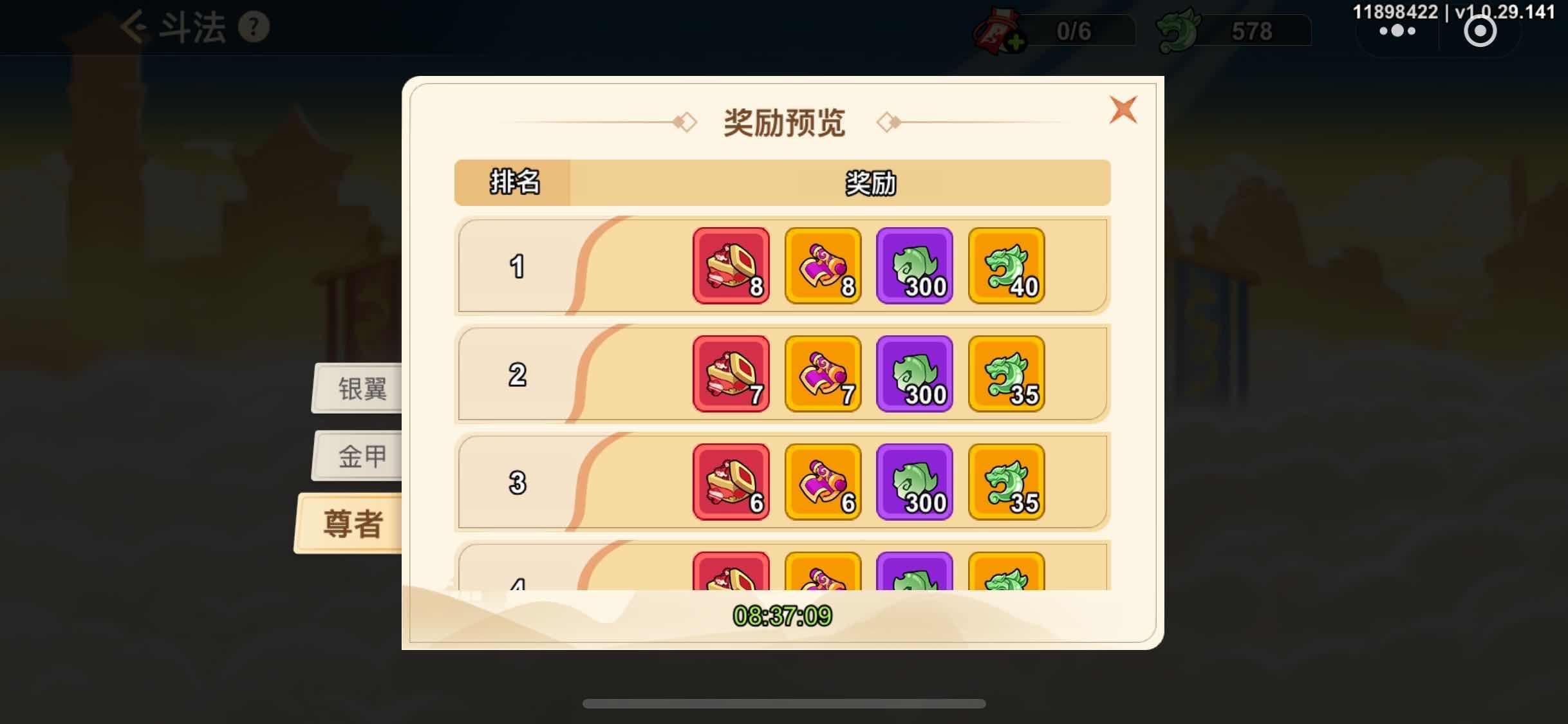 《非凡仙途》斗法玩法介绍