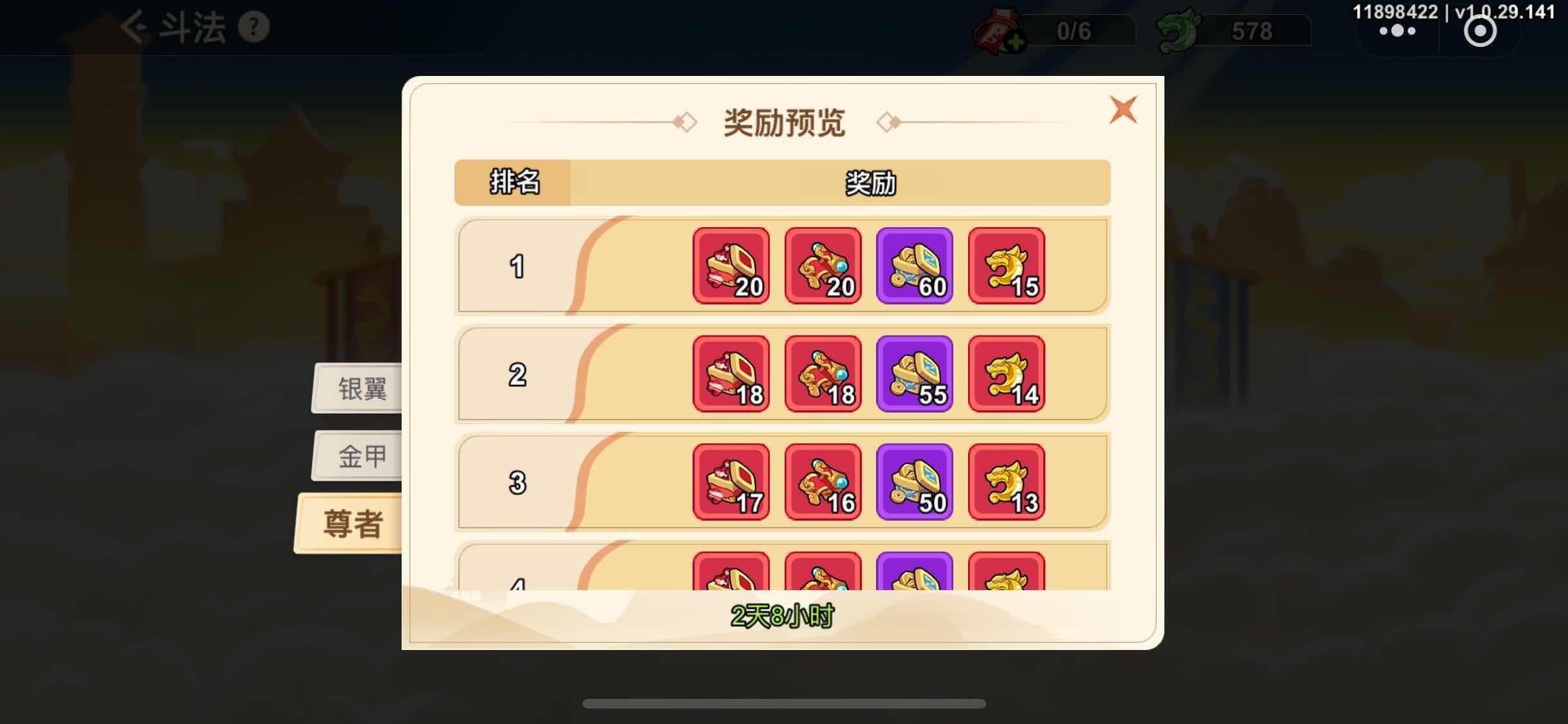 《非凡仙途》斗法玩法介绍