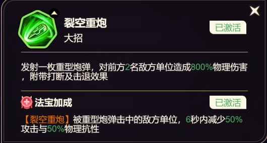 《非凡仙途》射手系神将推荐