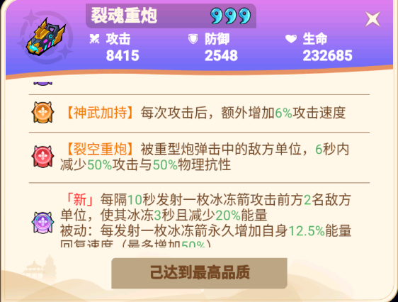 《非凡仙途》射手系神将推荐