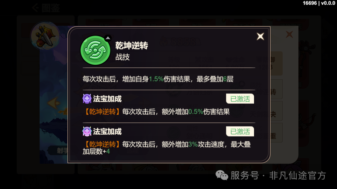 《非凡仙途》射手系神将推荐