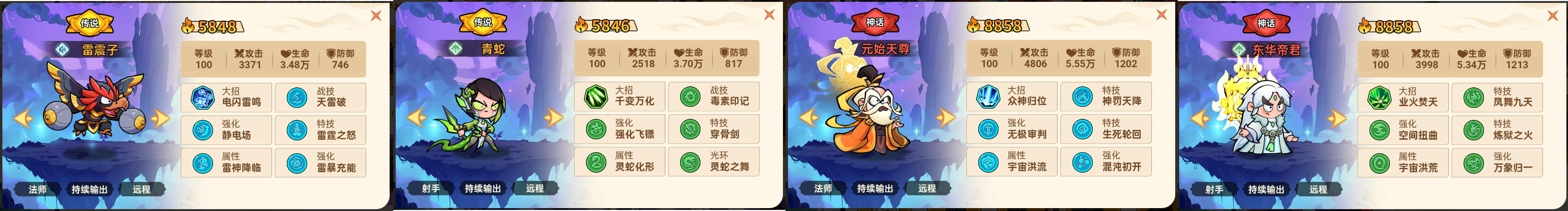 《非凡仙途》新手开荒秘籍