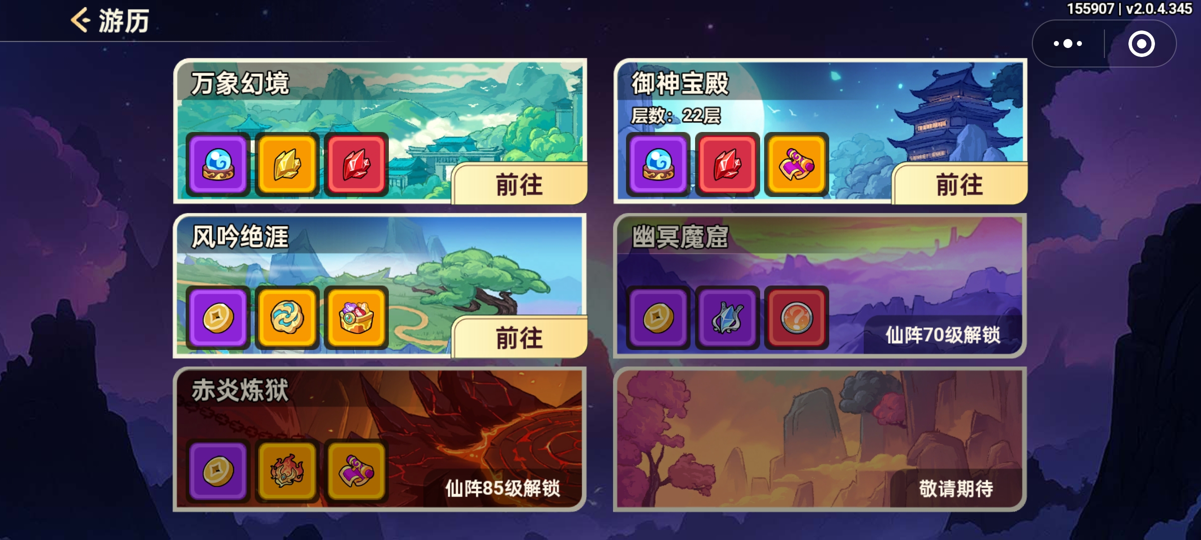 《非凡仙途》新手开荒秘籍