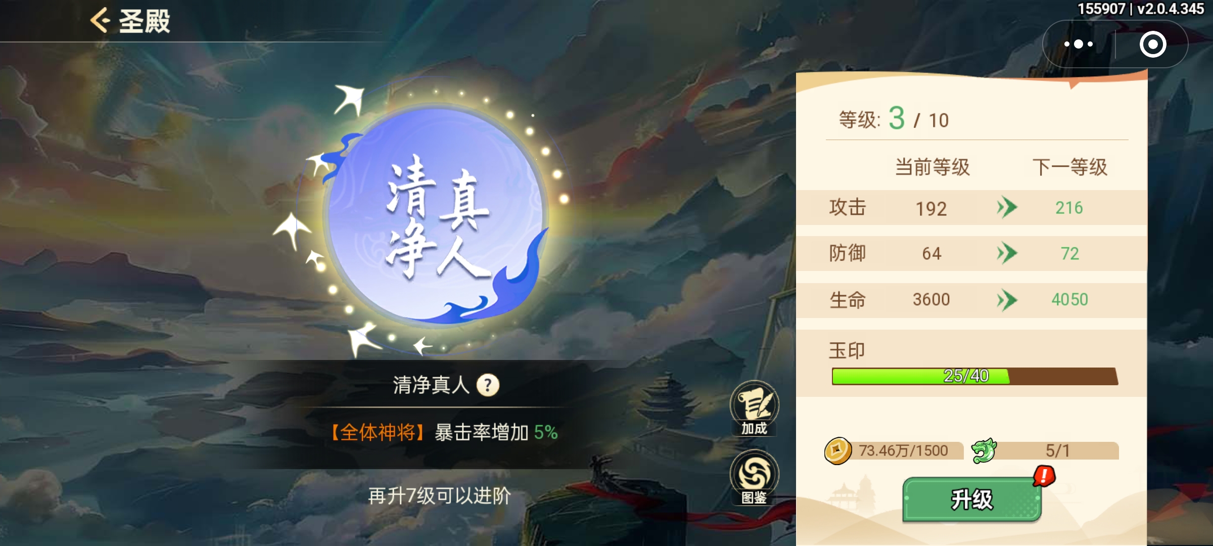 《非凡仙途》新手开荒秘籍