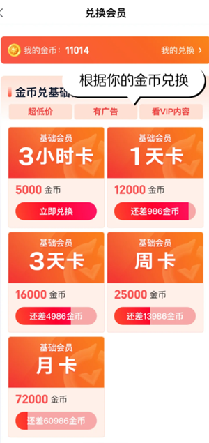 爱奇艺极速版怎么免费领会员
