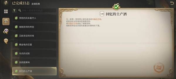 《最终幻想14：水晶世界》布雷福洛克斯野营地副本攻略