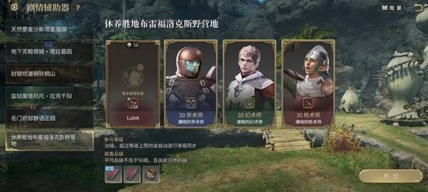 《最终幻想14：水晶世界》布雷福洛克斯野营地副本攻略