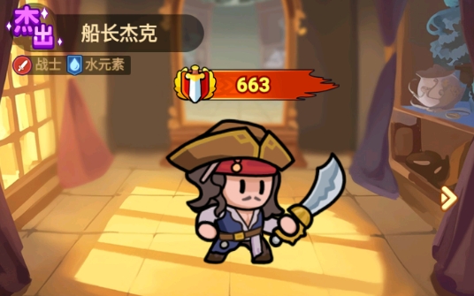 《全境守卫》杰出将领船长杰克图鉴