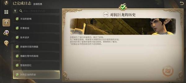 《最终幻想14：水晶世界》对龙城塞石卫塔副本攻略
