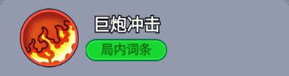 《全境守卫》杰出将领巨炮射手图鉴