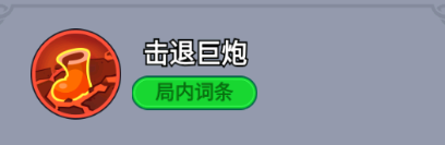 《全境守卫》杰出将领巨炮射手图鉴