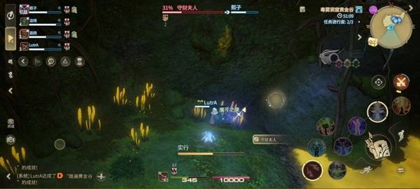 《最终幻想14：水晶世界》守财夫人打法攻略