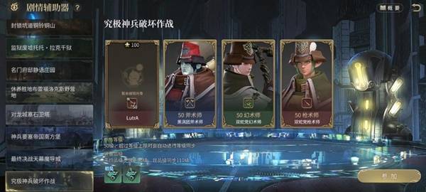 《最终幻想14：水晶世界》究极神兵破坏作战副本攻略