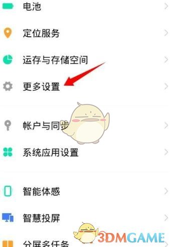 《讯飞输入法》删除打字记忆方法