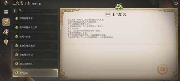 《最终幻想14：水晶世界》帝国南方堡副本副本攻略