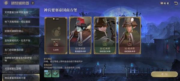 《最终幻想14：水晶世界》帝国南方堡副本副本攻略