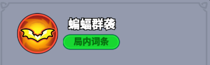 《全境守卫》史诗将领吸血伯爵图鉴