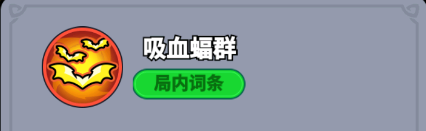 《全境守卫》史诗将领吸血伯爵图鉴