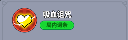 《全境守卫》史诗将领吸血伯爵图鉴