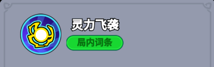 《全境守卫》史诗将领狐妖阿狸图鉴