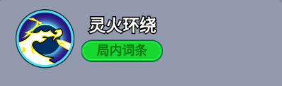 《全境守卫》史诗将领狐妖阿狸图鉴