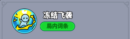 《全境守卫》史诗将领狐妖阿狸图鉴