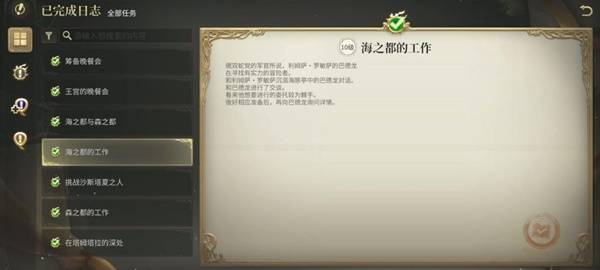 《最终幻想14：水晶世界》天然要害沙斯塔夏溶洞副本攻略
