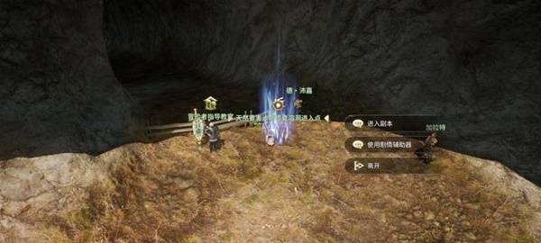 《最终幻想14：水晶世界》天然要害沙斯塔夏溶洞副本攻略