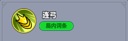 《全境守卫》史诗将领侠盗罗宾图鉴