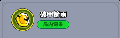 《全境守卫》史诗将领侠盗罗宾图鉴