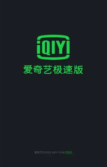 《爱奇艺极速版》解绑支付宝方法